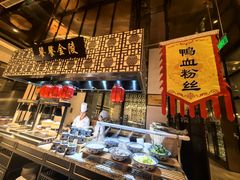 -老南京·橘暮自助餐厅(南京圣和府邸酒店)