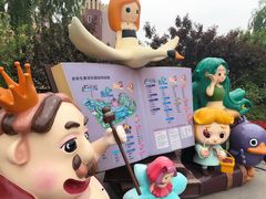 -安徒生童话乐园