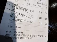 -老厨家(友谊路总店)