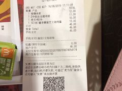 账单-麦当劳(秣陵路店)