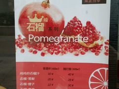 -JUICE  TIMES(中茵海华店)