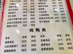 -同发号饭庄(复兴路店)