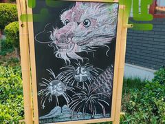 -天津市峰山药王古寺