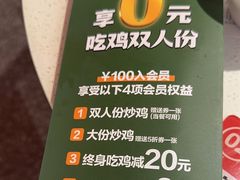 -虎丫炒鸡(郑州高新万科店)