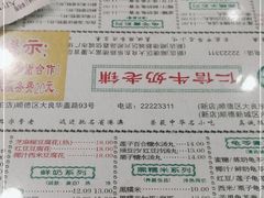 -仁信老铺(华盖路店)