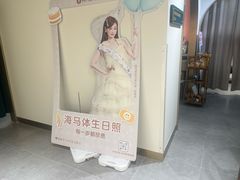 -海马体照相馆(北京apm店)
