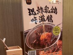 -如轩·海鲜砂锅粥·潮汕菜(一品天下店)