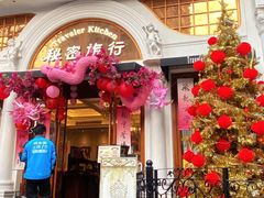 -秘密旅行Bonjour(黑金冠 江南西店)