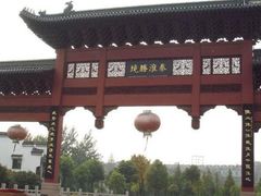 -东水关遗址公园