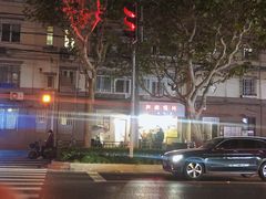-阿麟馄饨(延长路店)