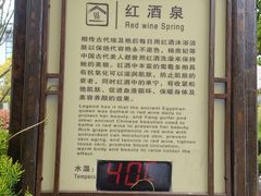 -汤山一号温泉度假区