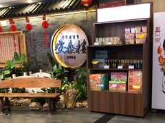 -安泰楼·佛跳墙创始人·传统闽味早茶·酒楼(三坊七巷闽菜地标店)