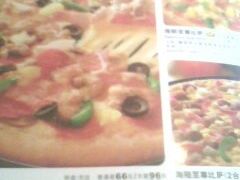 菜单-必胜客(五道口店)