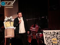 -林肯爵士乐上海中心 Jazz at Lincoln Center Shanghai
