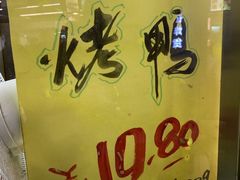 -上海枇杷烤鸭(城乡贸易中心店)