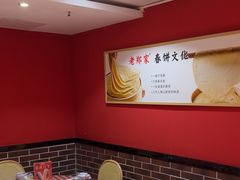 -老郑家东北春饼(龙悦居店)