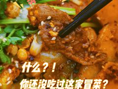 一笑倾城双人套餐-冒菜西施·非遗冒菜(总店)