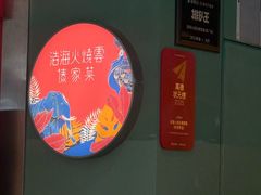-浩海火烧云傣家菜(京广店)