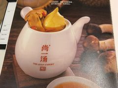-尚一汤 广东炖汤(金桥国际店)