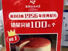 -西村叔叔的店·面包·甜品·蛋糕(清河万象汇店)