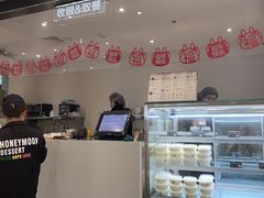 -满记甜品(苏州中心店)