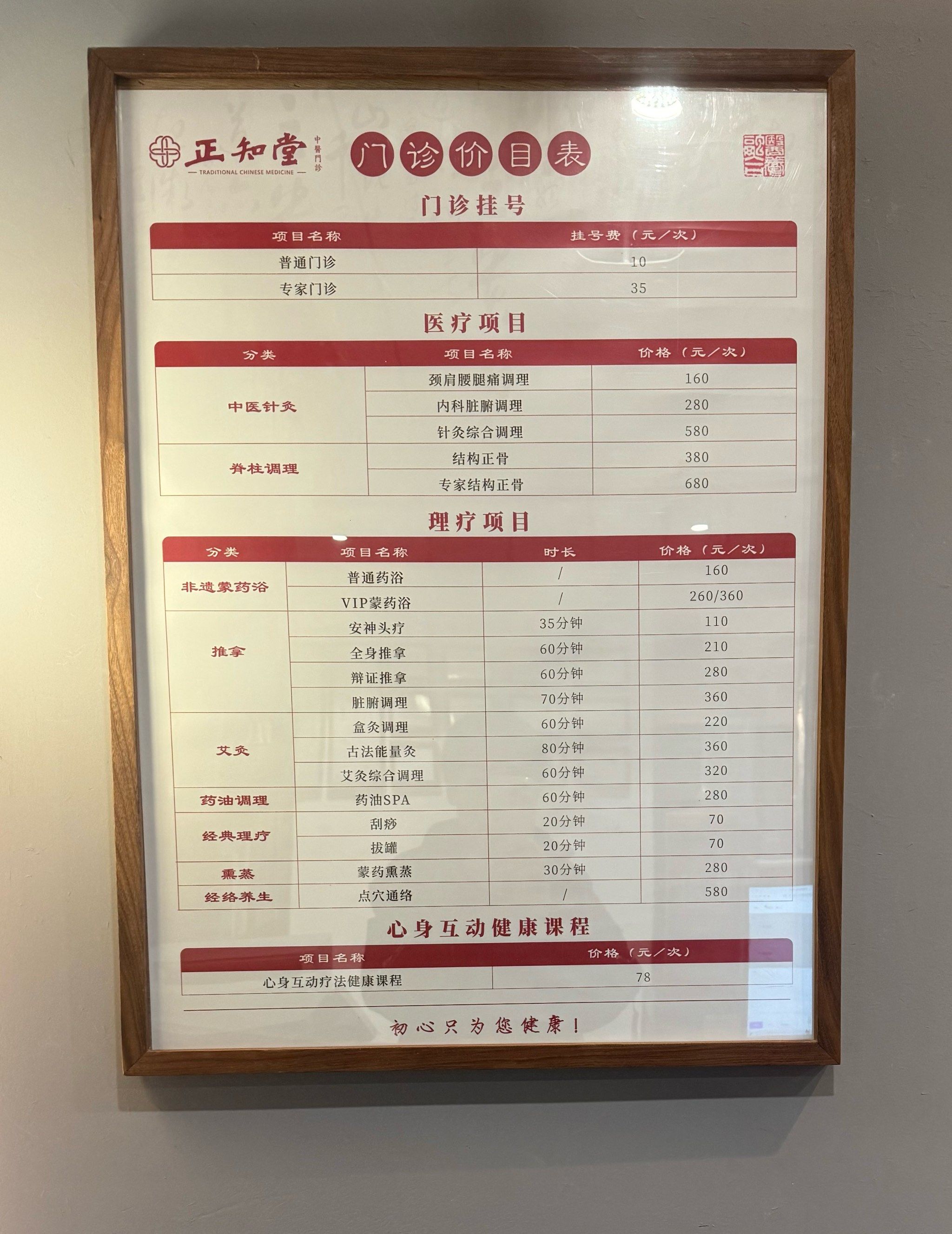 包含北京西苑中医院价格亲民,性价比高贩子联系方式「找对人就有号」的词条