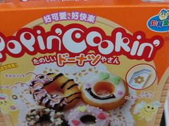 -山姆会员商店(亦庄创意生活广场店)