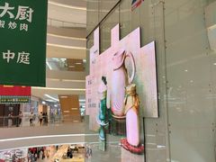 -长沙悦方ID MALL