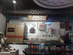 -不二茶空间·养生宴(石景山店)