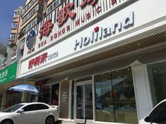 -好利来(五一广场店)