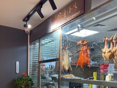 -山泉粤宴(广东大厦店)