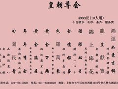 -皇朝尊会(龙之梦大酒店)