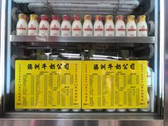 -澳洲牛奶公司(佐敦店)