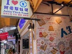 -阿信厚吐司(曾厝垵店)