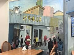 -23号墙门菜(狮虎桥店)