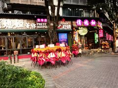 -俏媳妇火锅(宽窄巷子店)