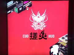 -搓火大都会(广安门总店)