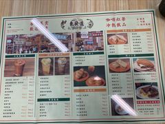 菜单-東發道茶冰廰(龙之梦店)