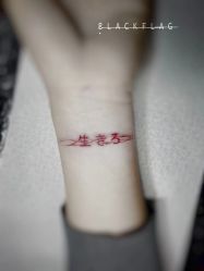 -黑旗纹身