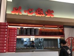 -膳心记-明火四宝煲仔饭(燕南店)