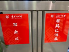 -袁记串串香(北国店)