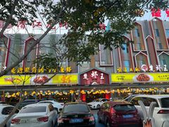 -味道工厂楚虾王(龙虾城店)
