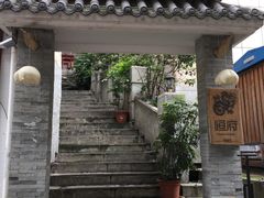 -恒府1993(文昌北路店)