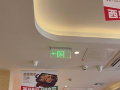 -西贝(吴江路湟普汇店)