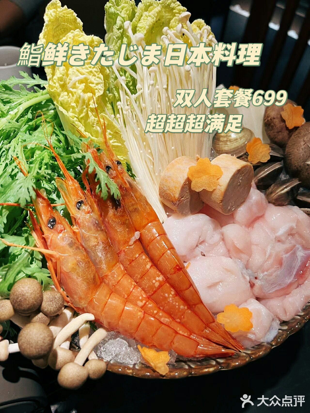 想吃好吃的日料吗？