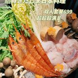 想吃好吃的日料吗？