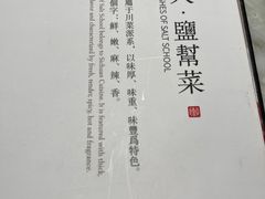 -懒人盐府人家(航天桥店)