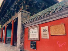 -北京国子监胡同