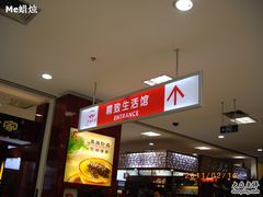 -北国商城