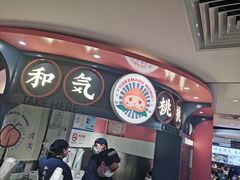 门面-和气桃桃(宏伊广场店)
